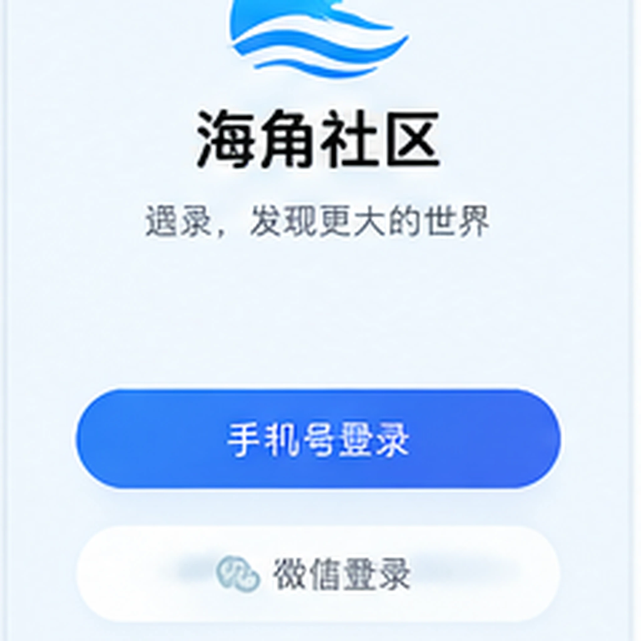 手机版APP界面示意