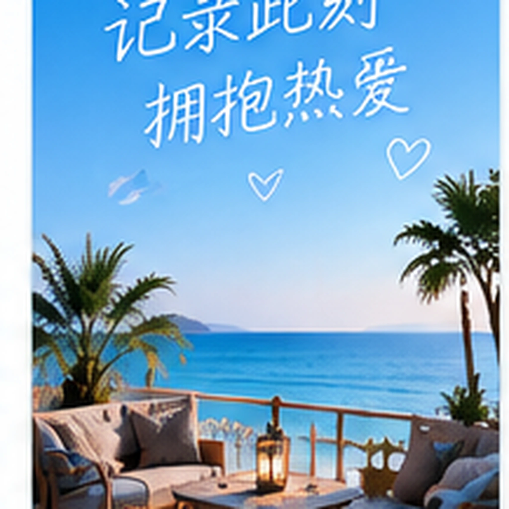 和朋友交换一天路线