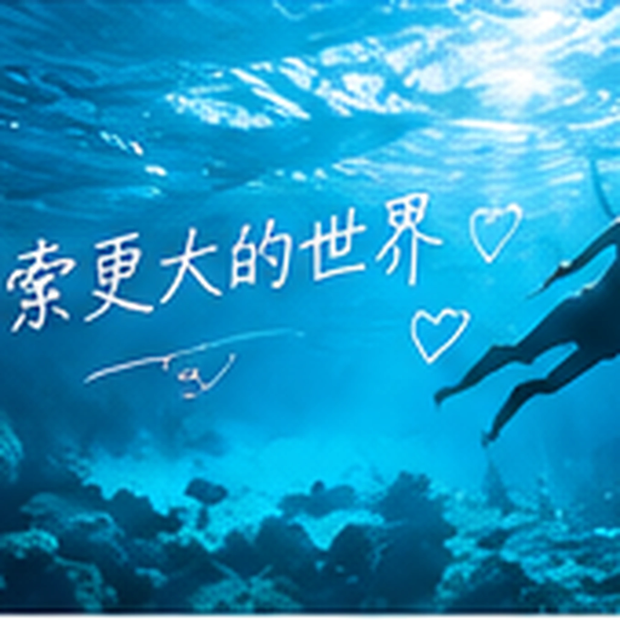 坐慢车去隔壁小城