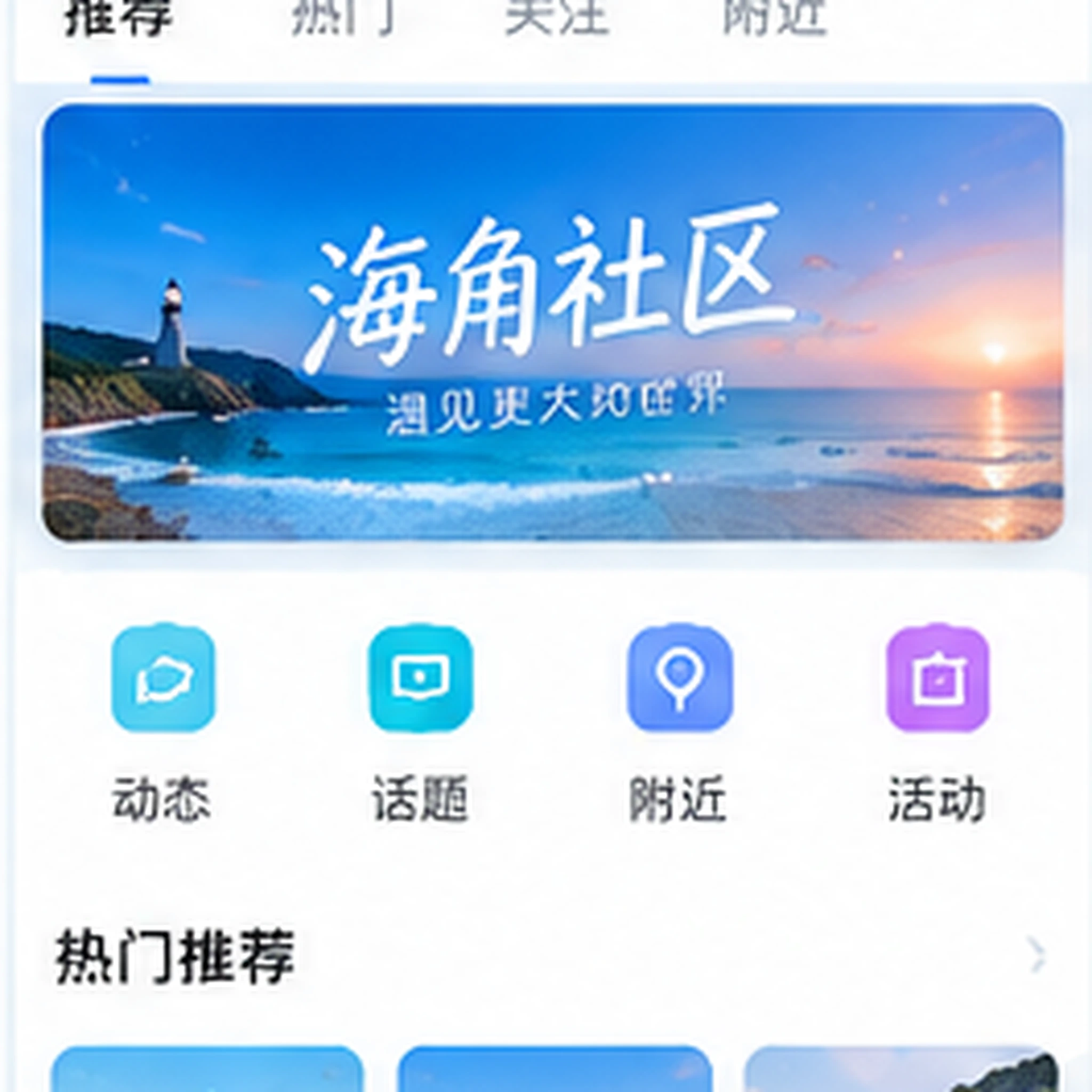 手机设备安装示意